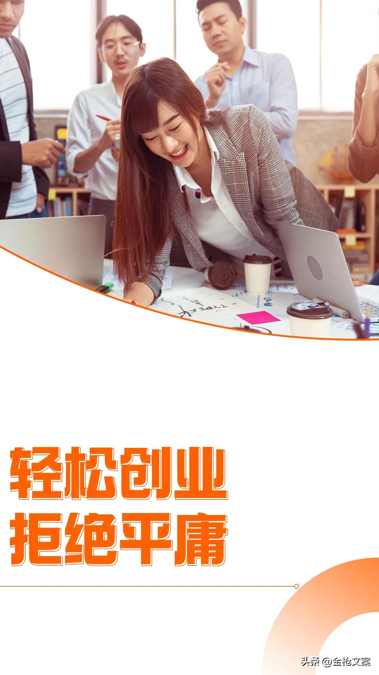 创业好运的文案,创业成功励志文案语录