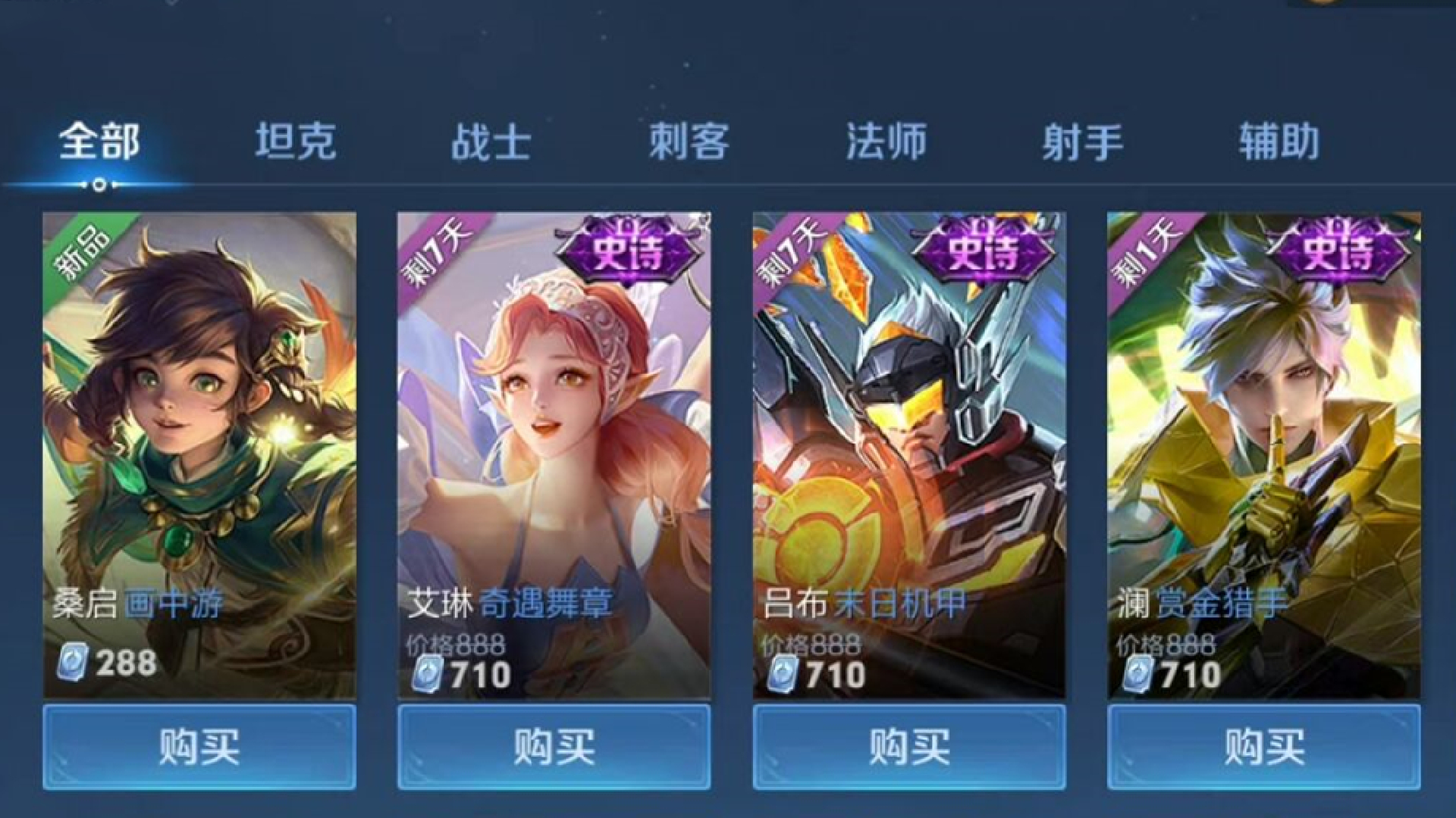 奇遇舞章折扣,奇遇舞章皮肤碎片多少钱