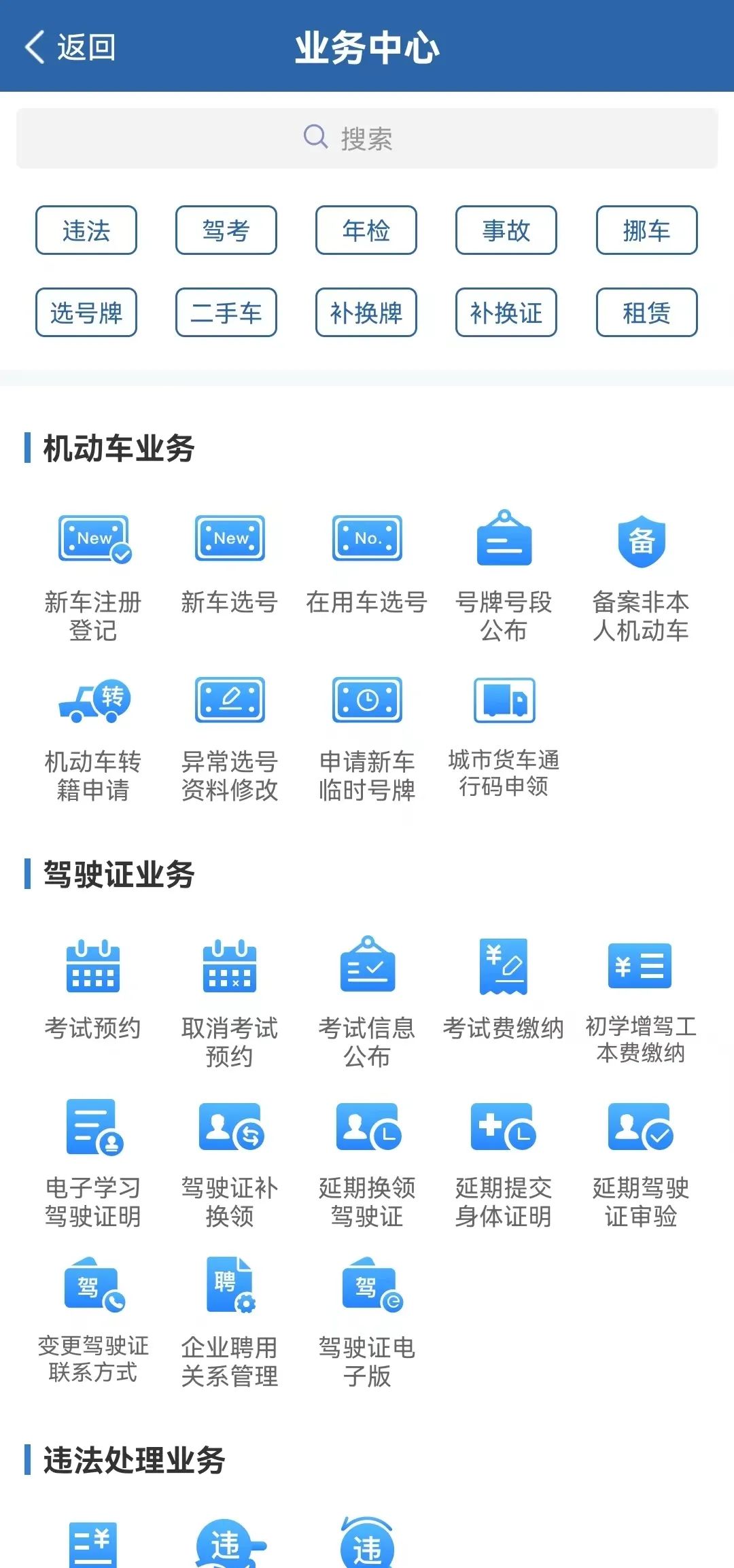 公安政务服务大厅窗口服务规范,南京政务服务办理