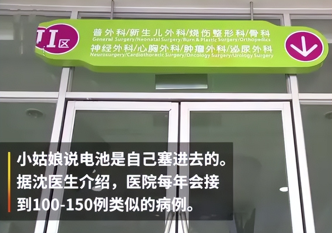 浙江6岁女童阴道内被这个小东西烧焦！祸因值得所有妈妈深思…