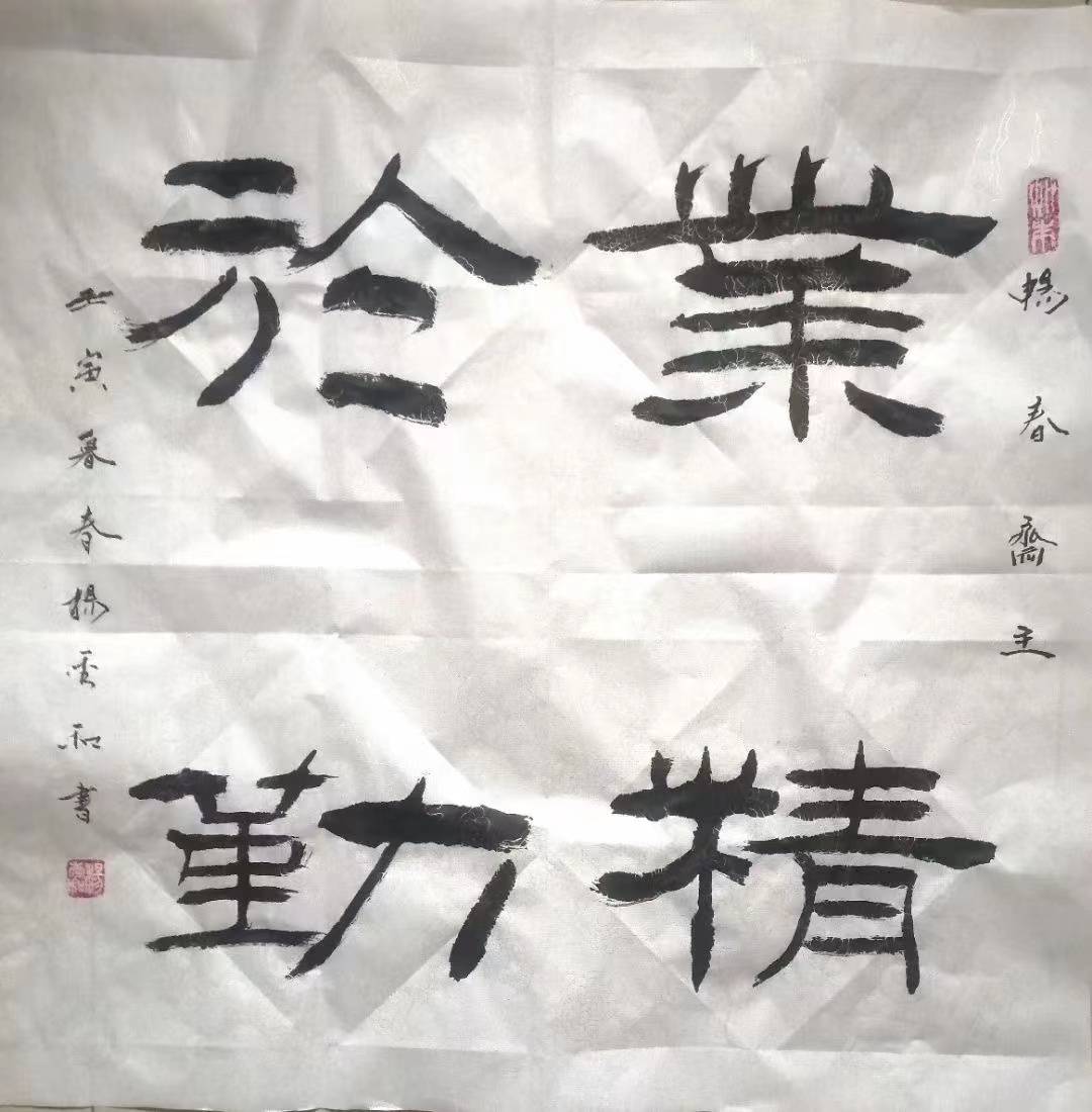 畅春斋主杨秀和图片,畅春斋主