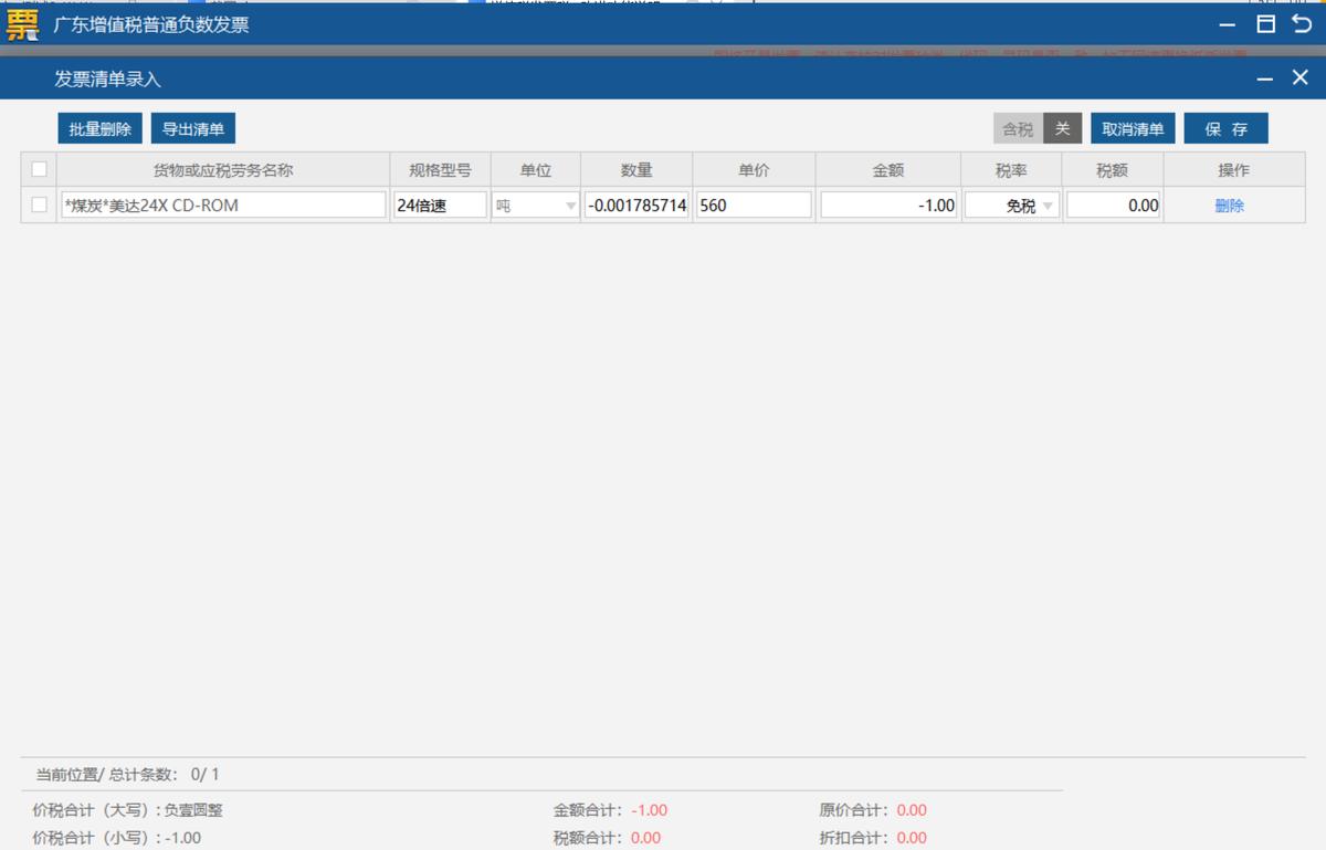 ,税务UKey版UKey_V1.021ZS_20221130新增改进功能说明及操作演示