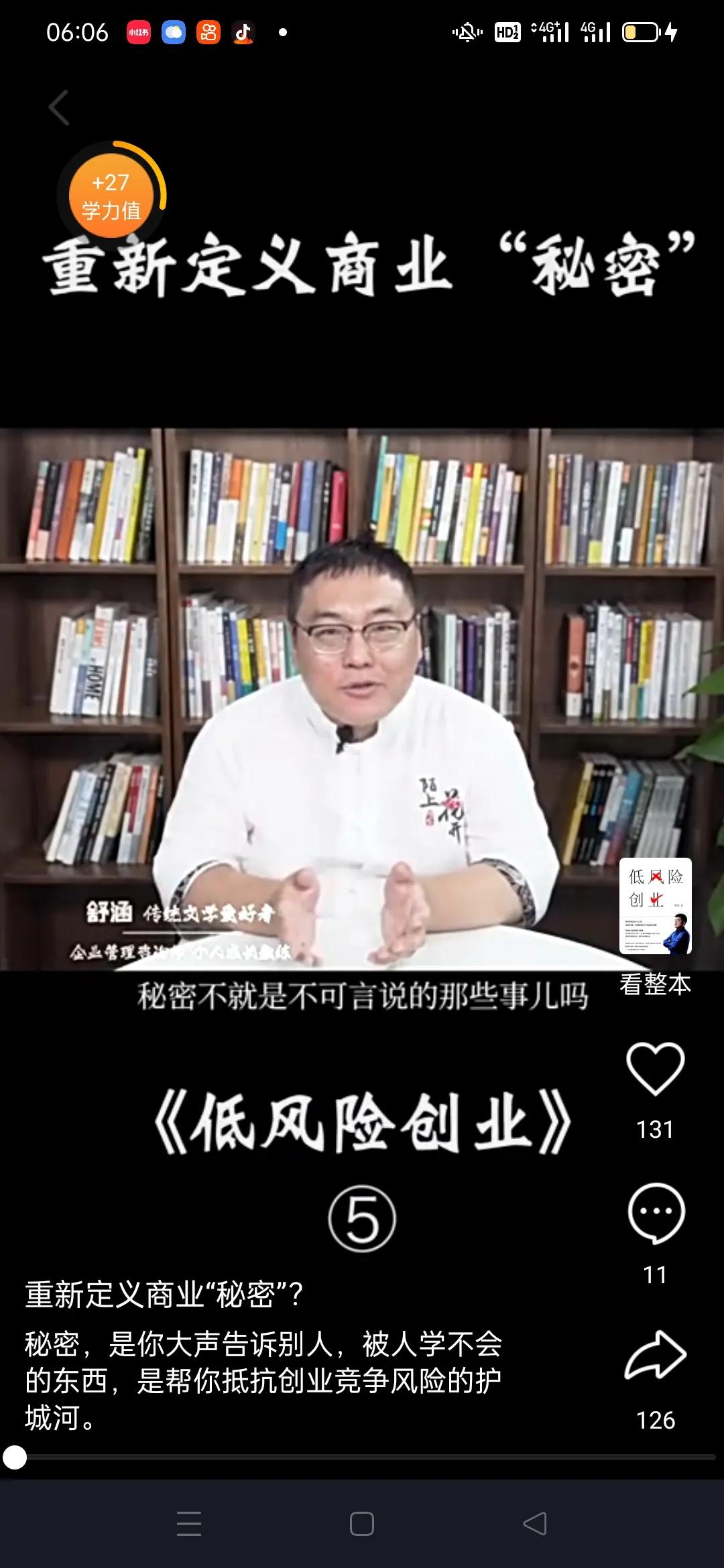 低风险创业,低风险创业项目是什么