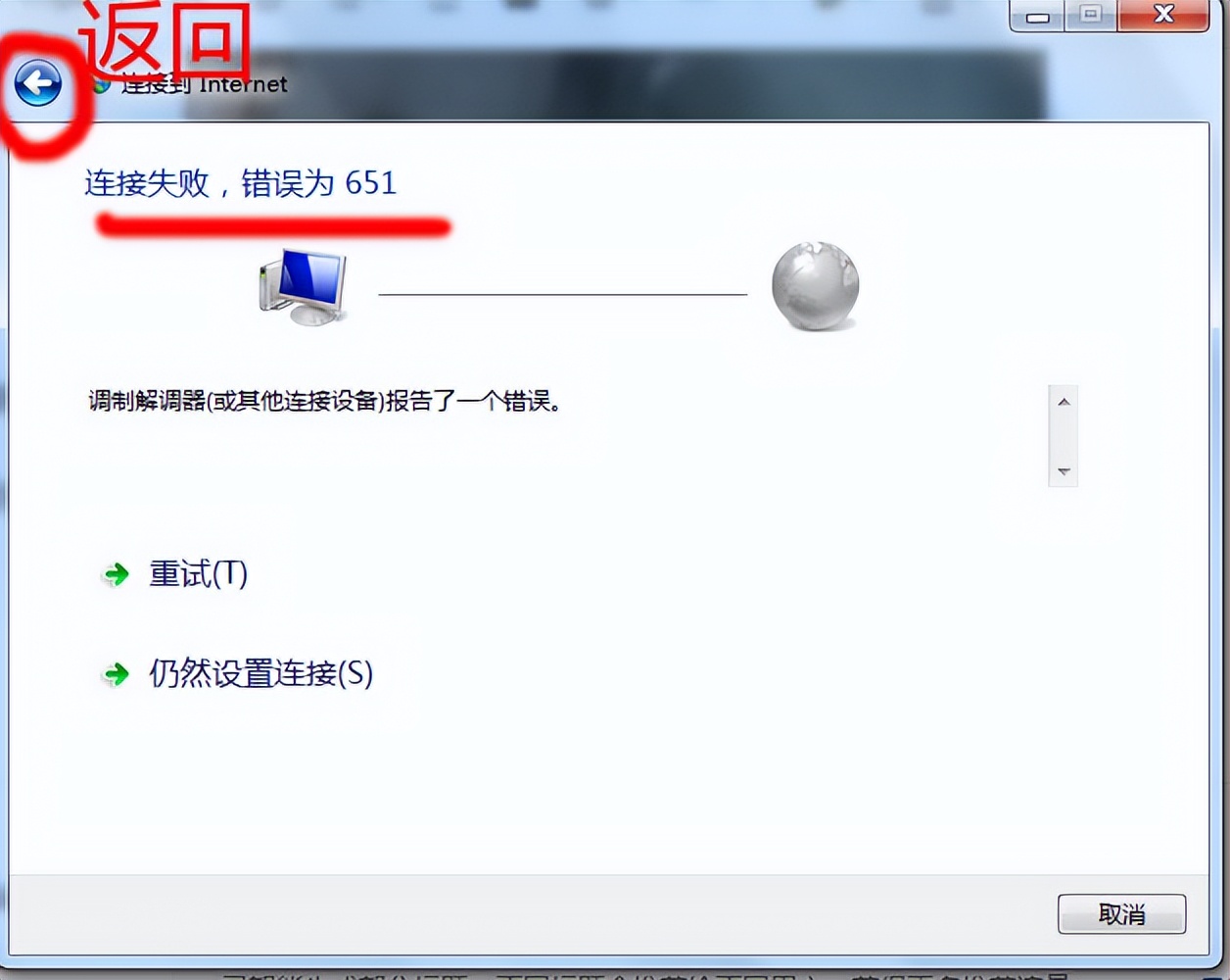 笔记本电脑怎么设置拨号上网,怎么设置电脑开机自动拨号上网