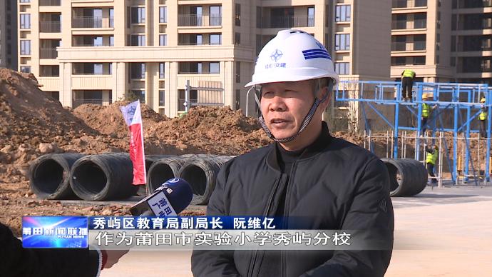 期待新学校建成,莆田即将开工的学校建在哪里