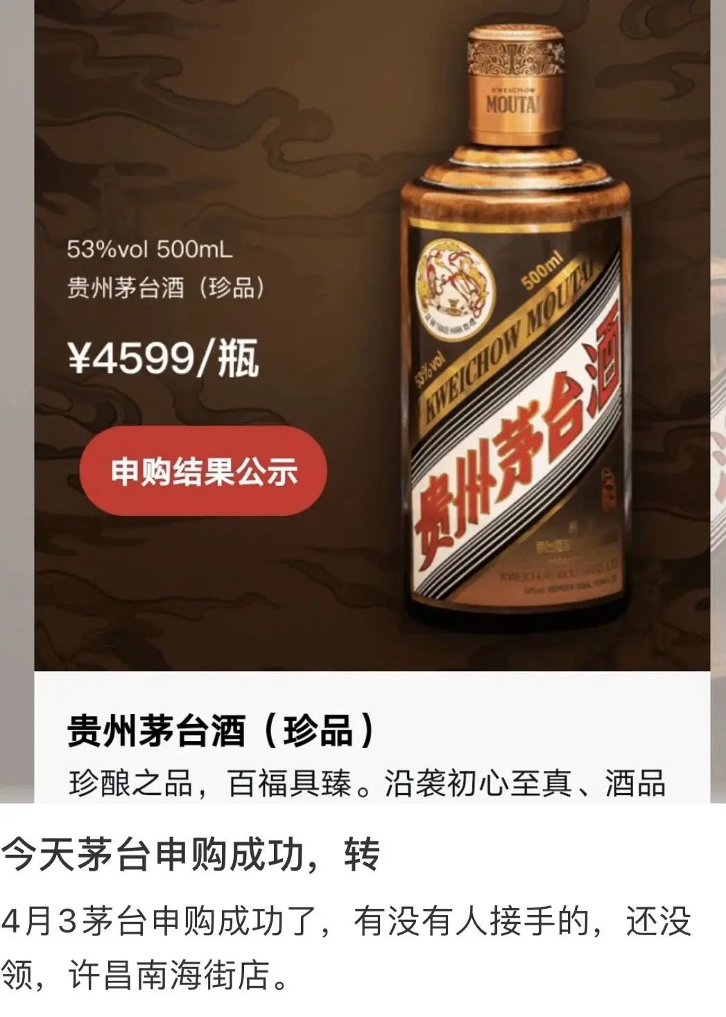 茅台app上抢茅台,茅台app自动抢酒哪个好用