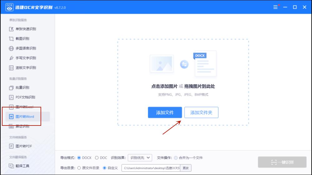 怎么将word文字转换到excel,怎么把图片文字转换为word文档