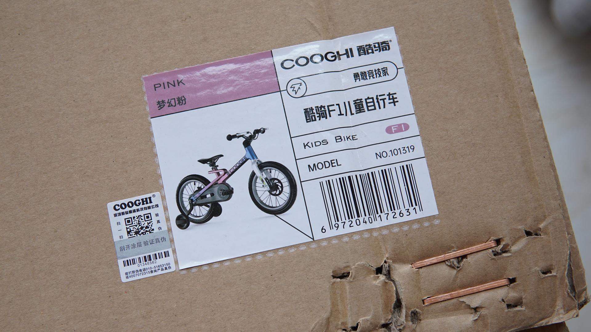 酷骑f1自行车测评,酷骑儿童自行车f1真的好吗