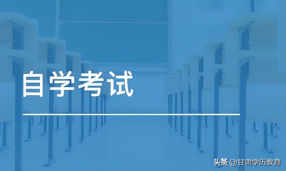 2021年10月全国自考报名汇总,23年自考考试时间