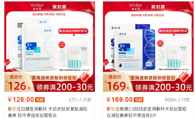 148一盒的敷尔佳,敷尔佳面膜为什么回购率高