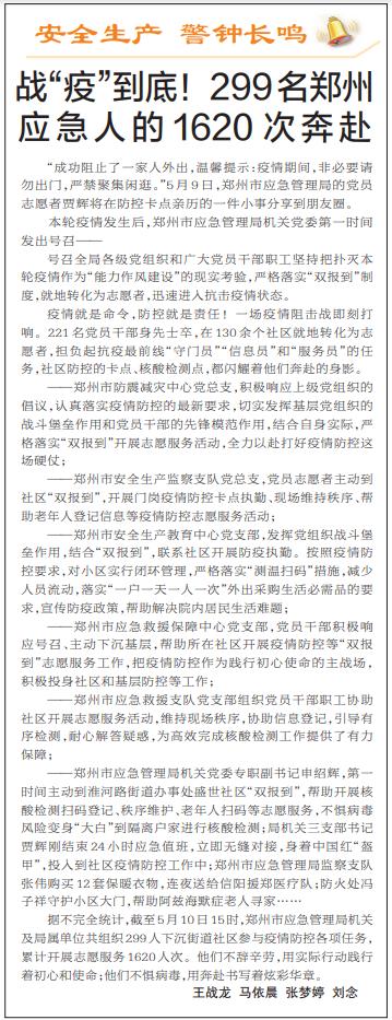2022年5月11日，读*党**报、看联播、听新闻