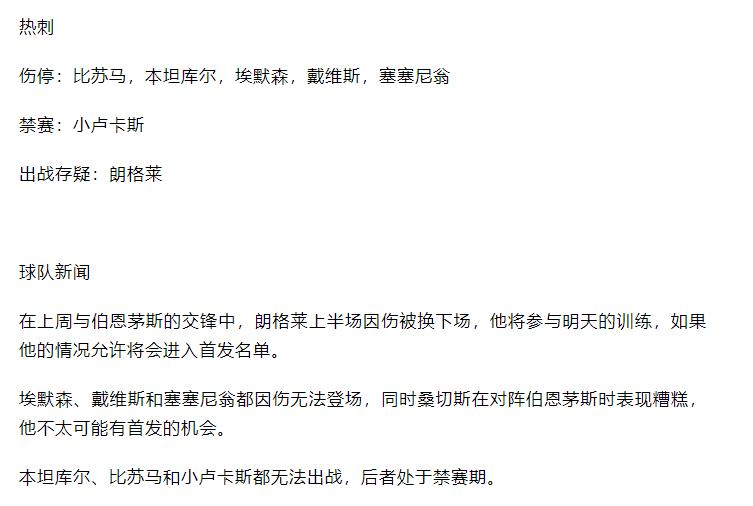 最新14场竞彩分析推荐,今日竞彩初盘推荐