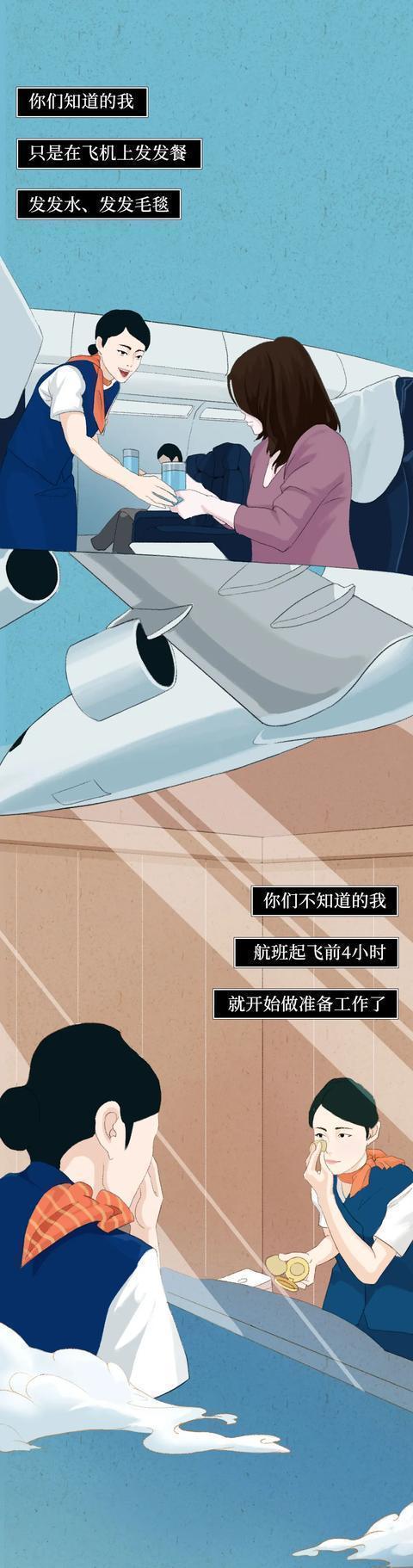 空姐的“私生活”是咋样的？一文为你揭秘，难怪她们不结婚