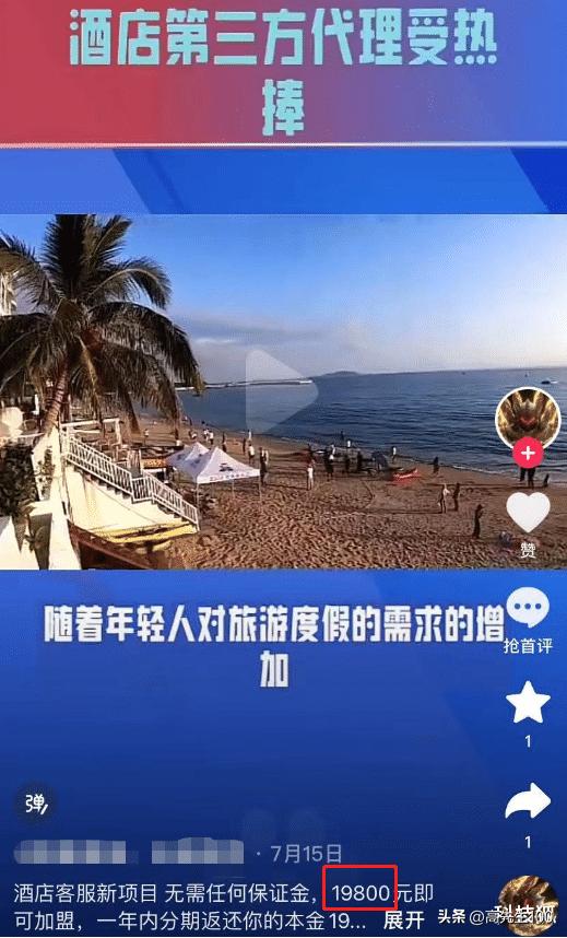 揭开灰色生意的秘密，月入16万！