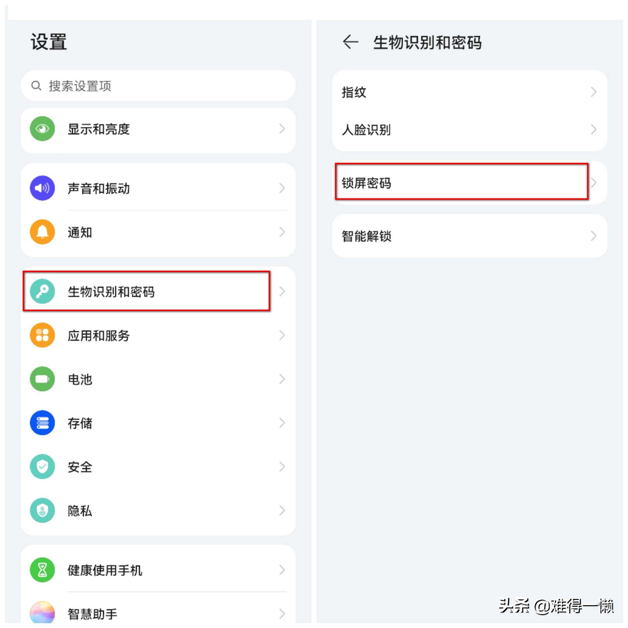 华为手机支付安全设置,华为手机安全锁定设置是什么意思