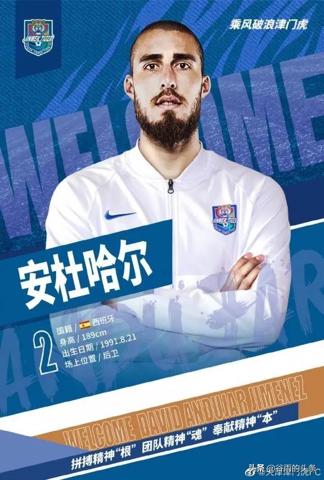 费莱尼在英超打中后卫,山东泰山5-1河南队赛后费莱尼谢场