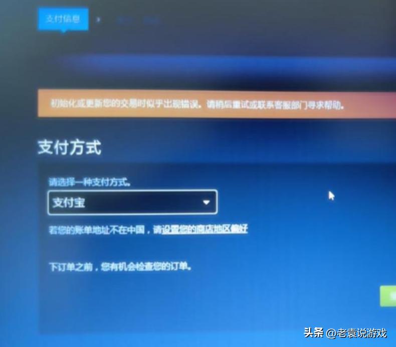 steam交易失败更正错误并重试,steam交易错误28什么意思