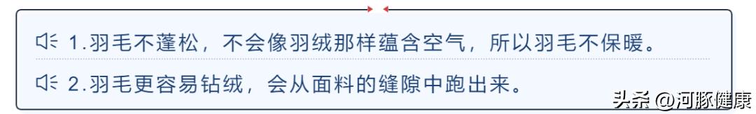 大几千的羽绒服是智商税吗,有没有必要买几千上万的羽绒服