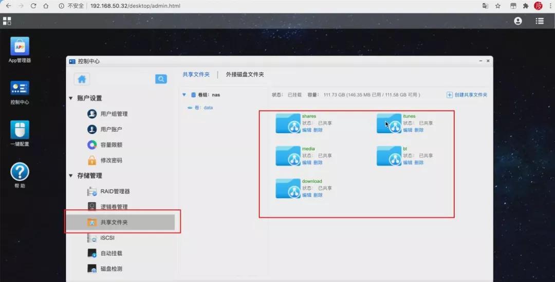 万由UNAS安装体验，国产NAS系统，官方QC支持，媲美群晖NAS