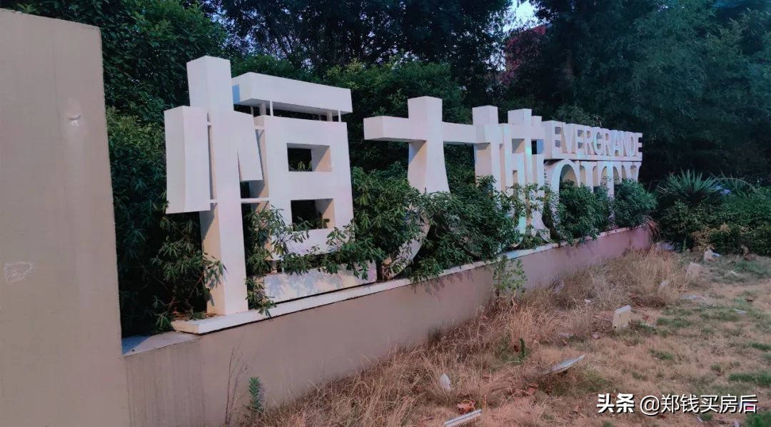 恒大一个时代的缩影,恒大楼塌了