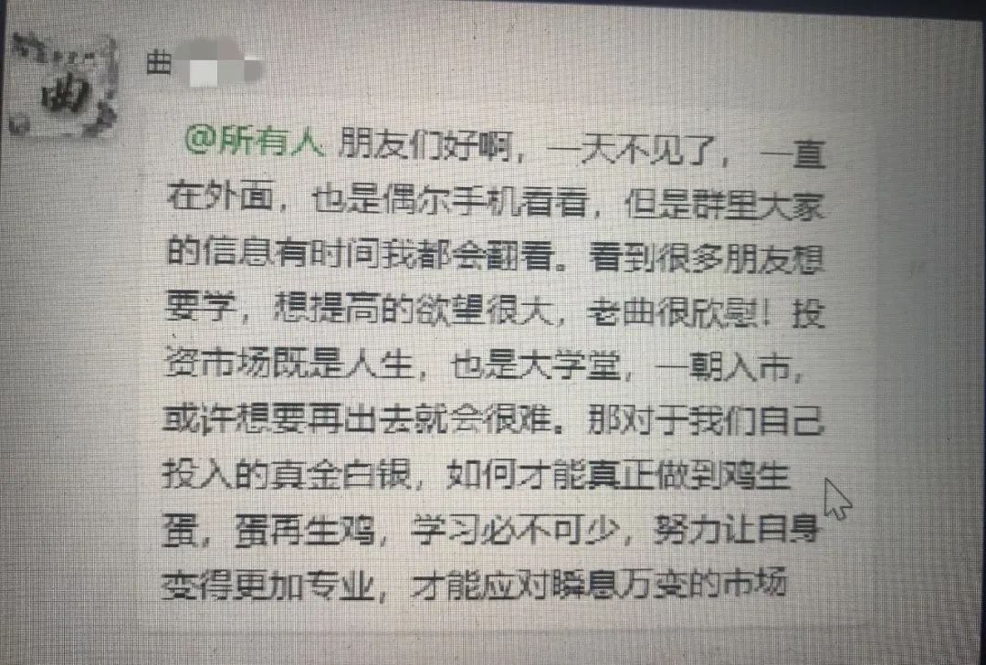 【大冶】今天你被“理财大师”忽悠了吗?