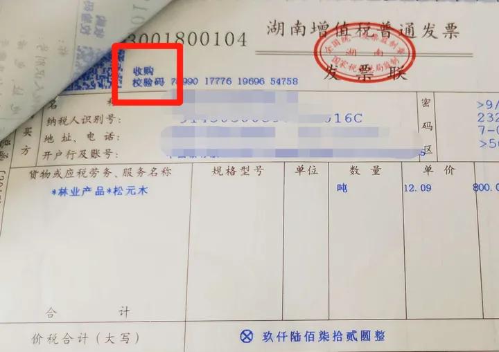 六种发票可以抵扣,什么样的普通发票可以抵扣进项税