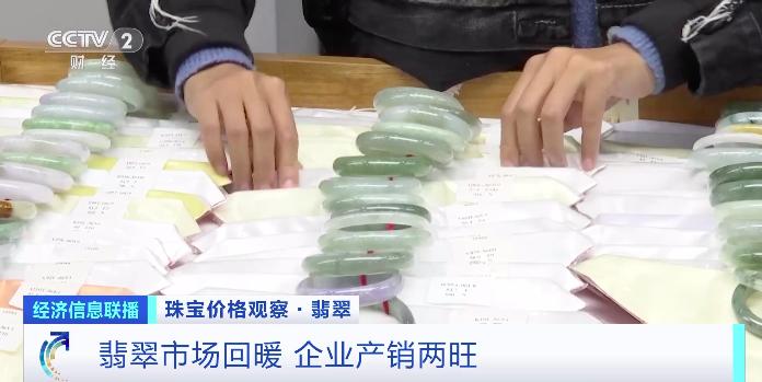 翡翠大涨事件,翡翠大涨新闻