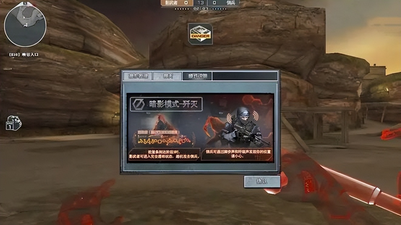 穿越火线还有暗影模式吗,穿越火线暗影模式怎么玩