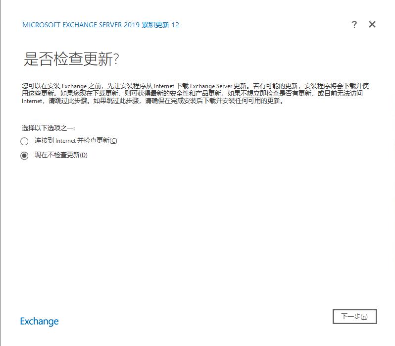 exchange邮件服务器搭建,exchangeserver2019管理实践