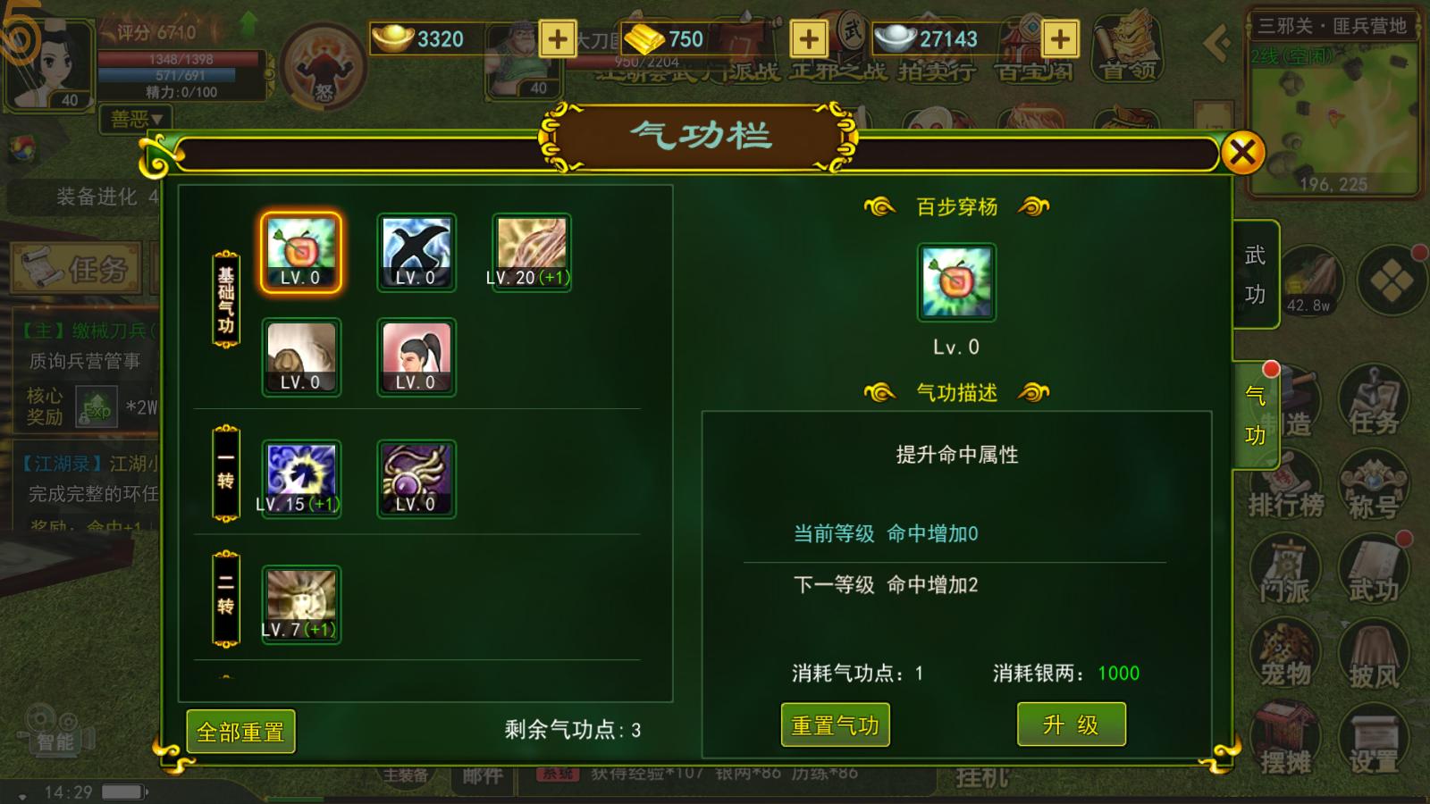 热血江湖手游弓手最强攻略,热血江湖传手游弓手加点推荐