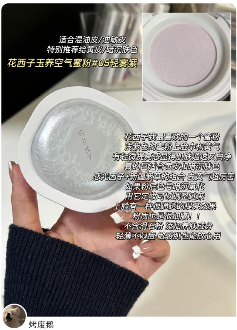 花西子粉饼怎么选色号,花西子粉饼三款怎么选