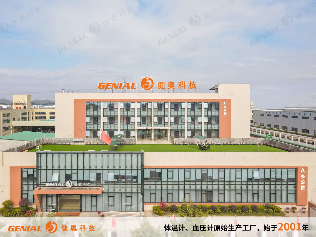 广东健奥科技有限公司怀集工厂,怀集健奥科技新闻