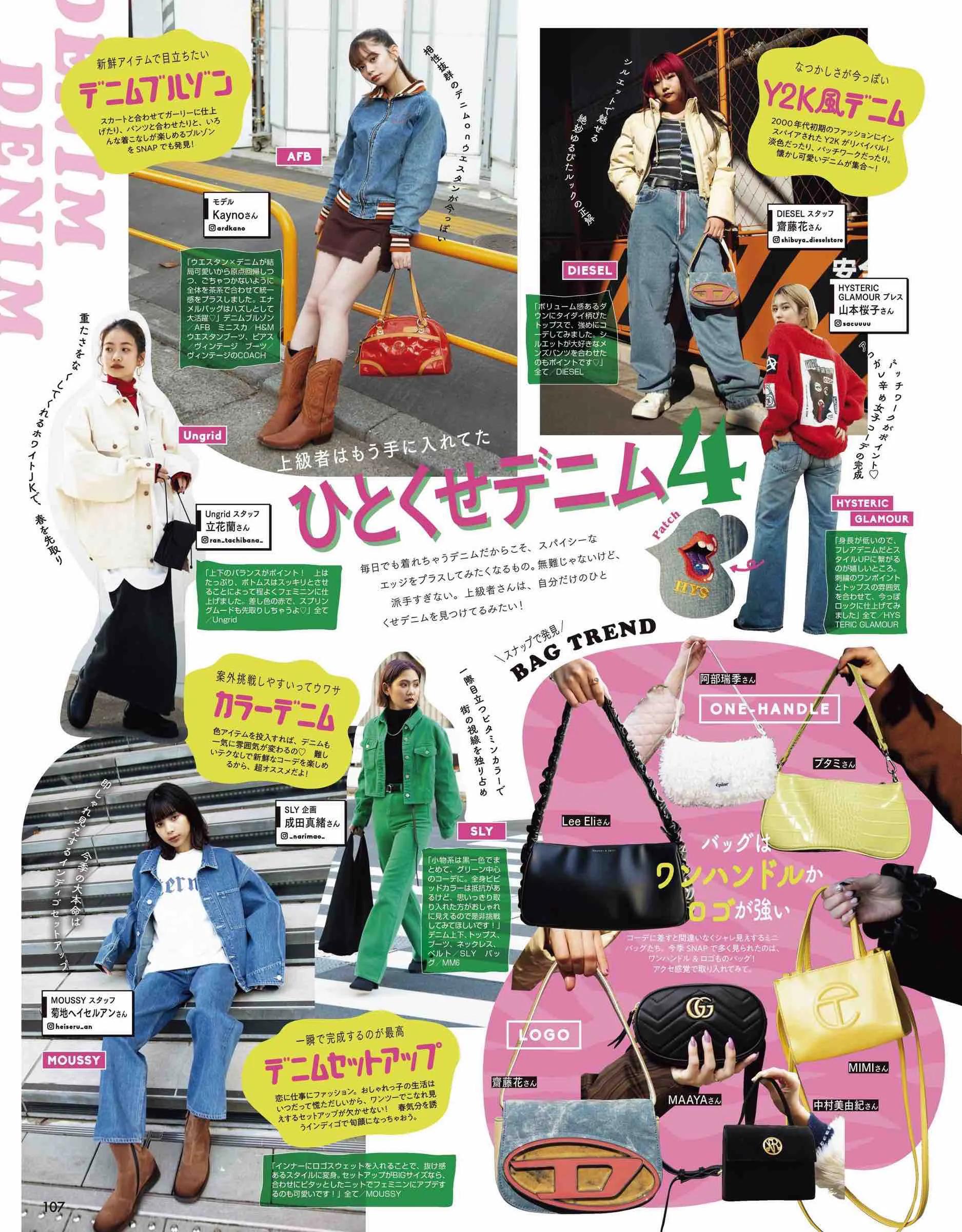 vivi服装杂志图片,vivi杂志精选