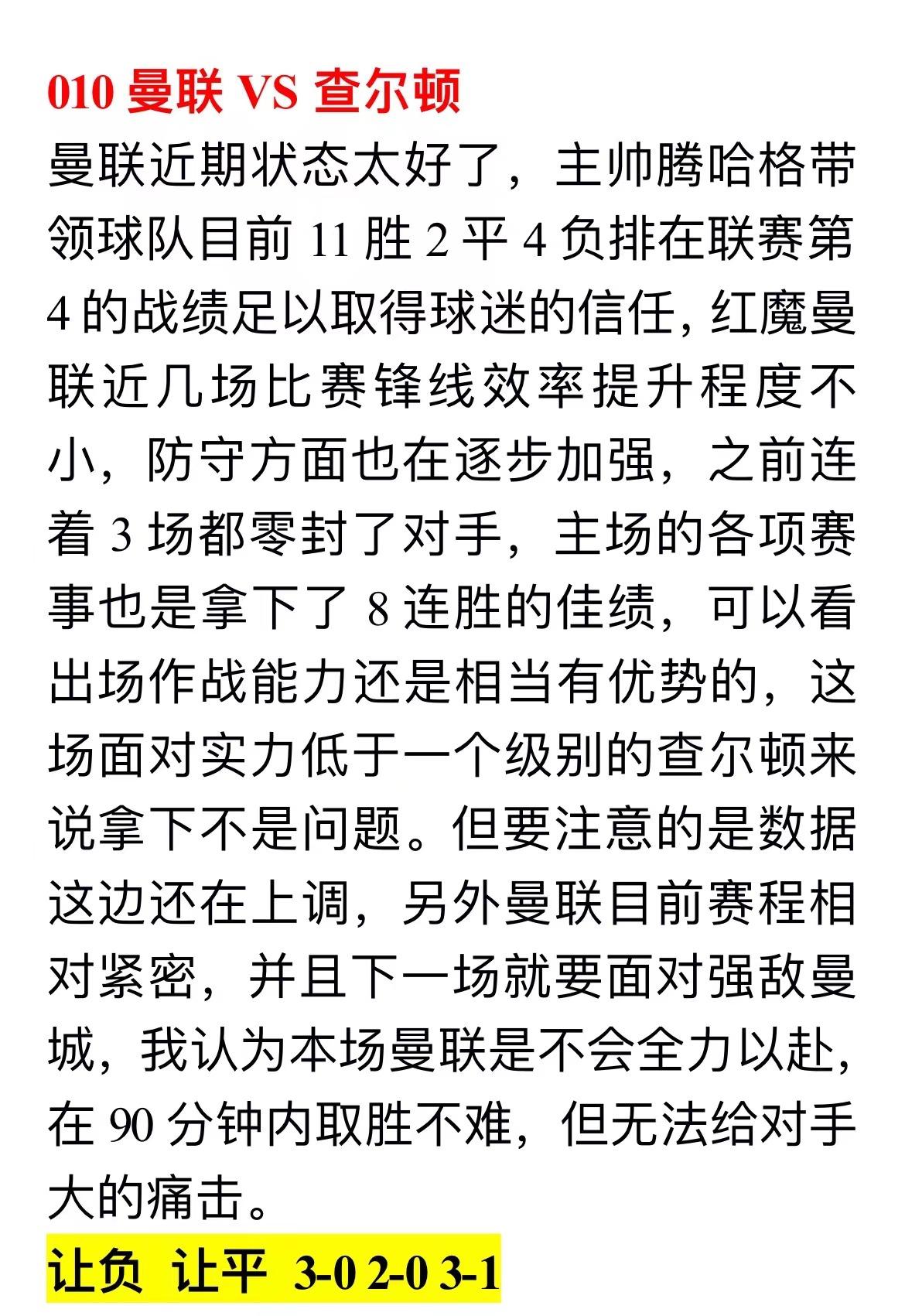 周二足球竞彩实际打票数据,竞彩比分可以五串1吗