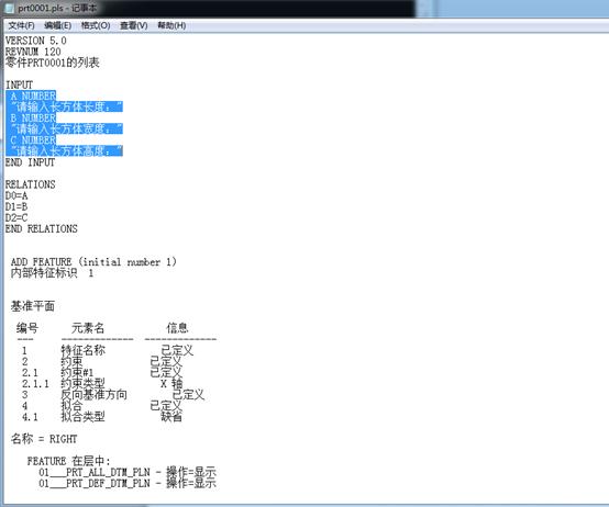 proe建模的通用思路,proe参数化建模和非参数化建模