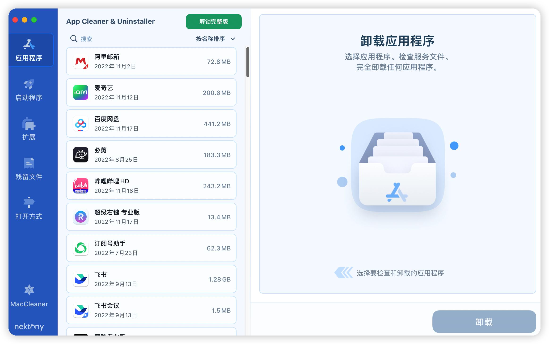 mac电脑装机,mac必备软件全集免费