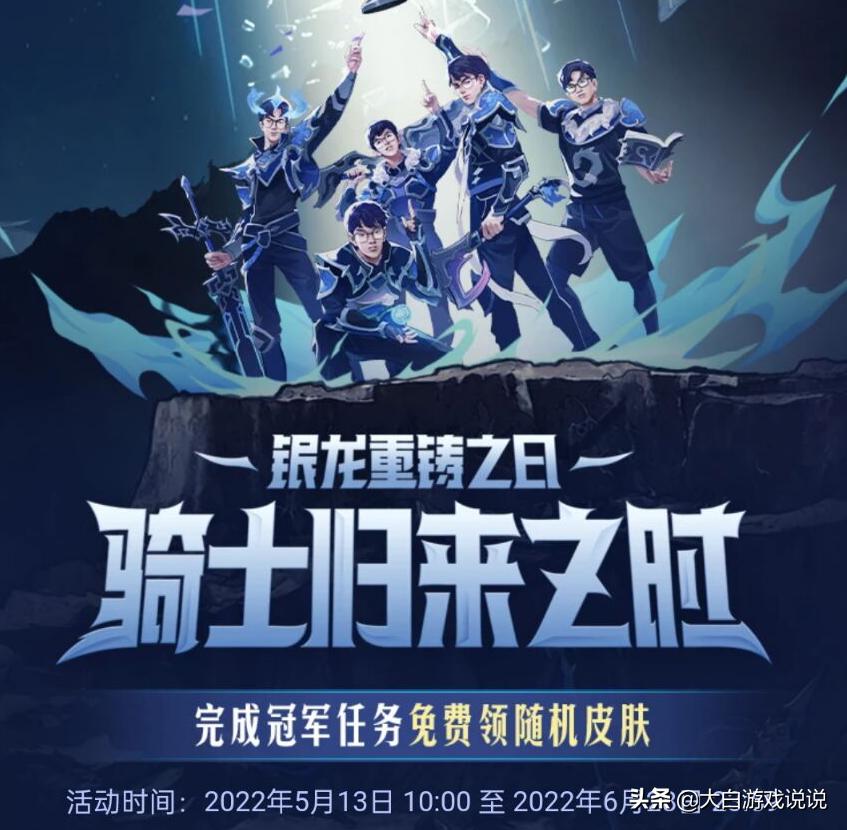 开开心心领大奖,这次的皮肤宝箱选哪个比较好