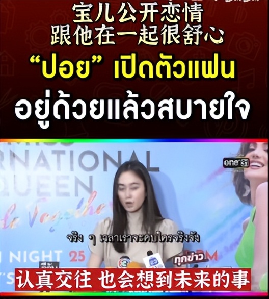 泰国第一美女宝儿与张家辉,泰国最美人妖宝儿现状