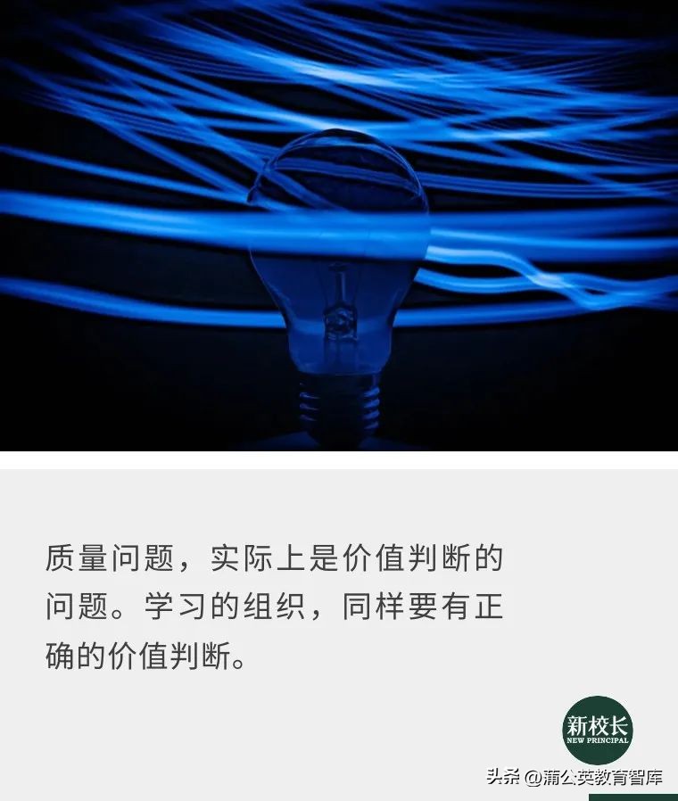 倪闽景:高质量的学习流程再造,我有10个方向性建议