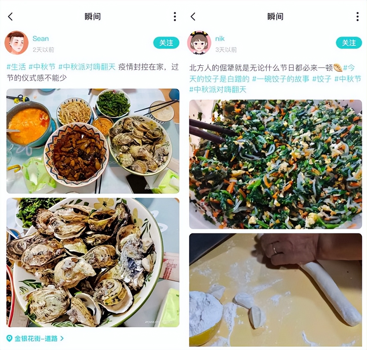 Z世代这样过中秋!Soul上游园会让相聚更酷炫