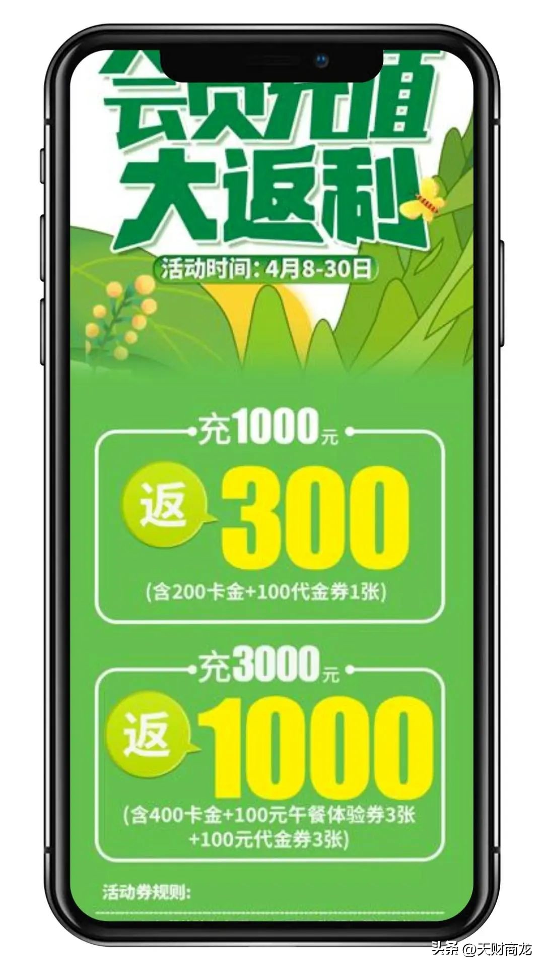 正餐餐饮软件|拾禾餐饮的储值转化率达28.75%，复购率暴涨至70%！