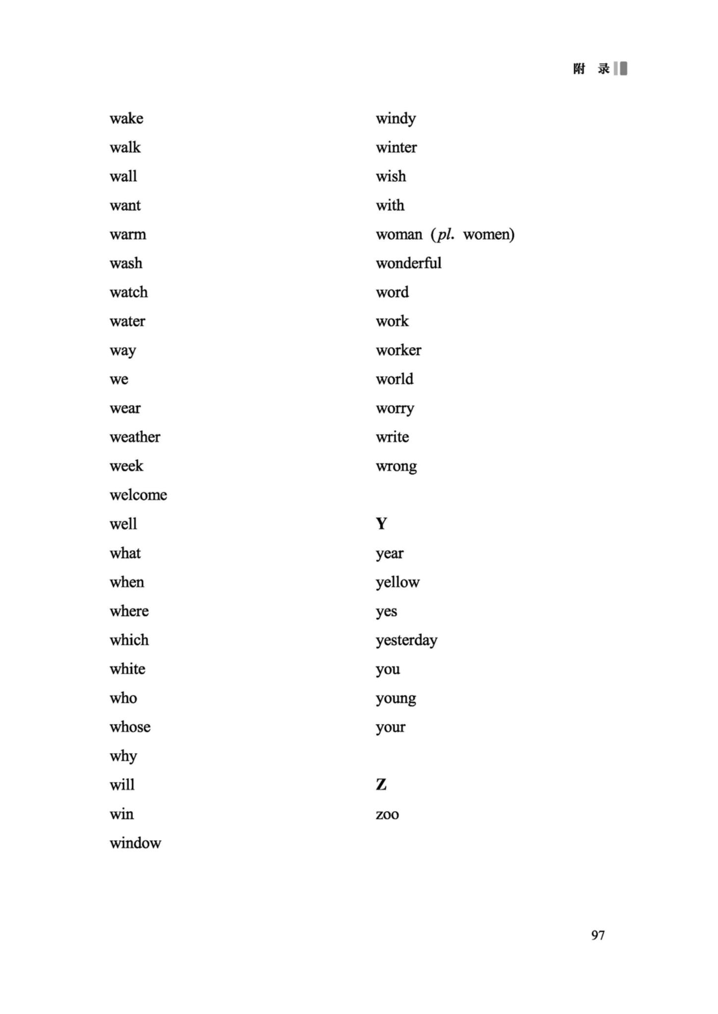 义务教育英语新课标2022题库,义务教育英语课标词汇2022年版