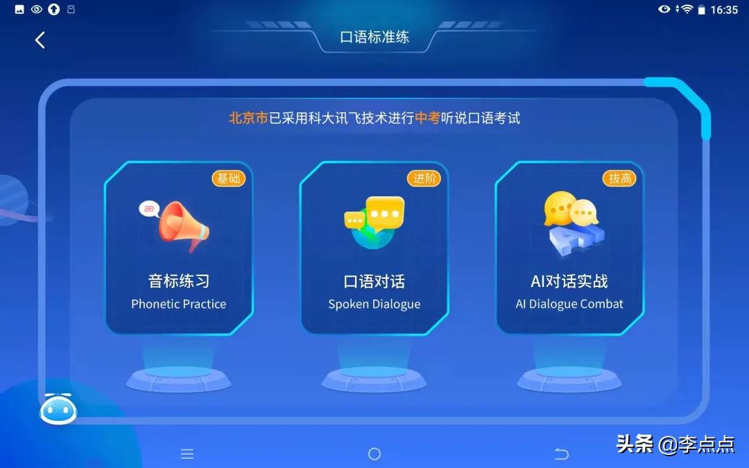 测评哪款学习机比较好,学习机到底买哪一款比较好