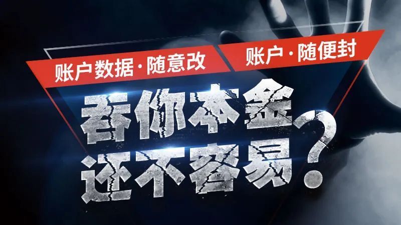 以流水不够不让出金是*局骗**，慈善比赛都是幌子