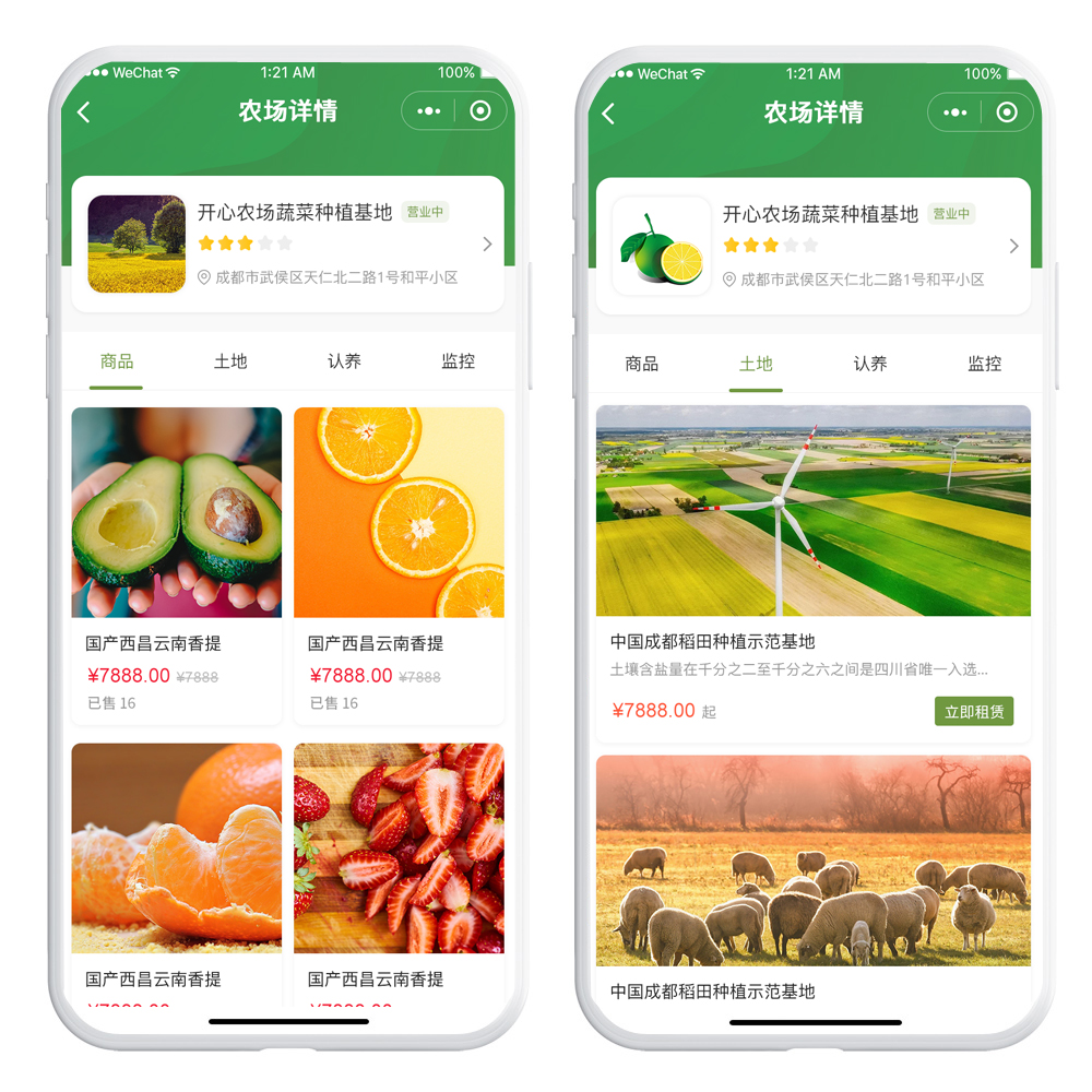 农业众筹，共享农场，认养小程序源码，智慧农业项目前景如何？