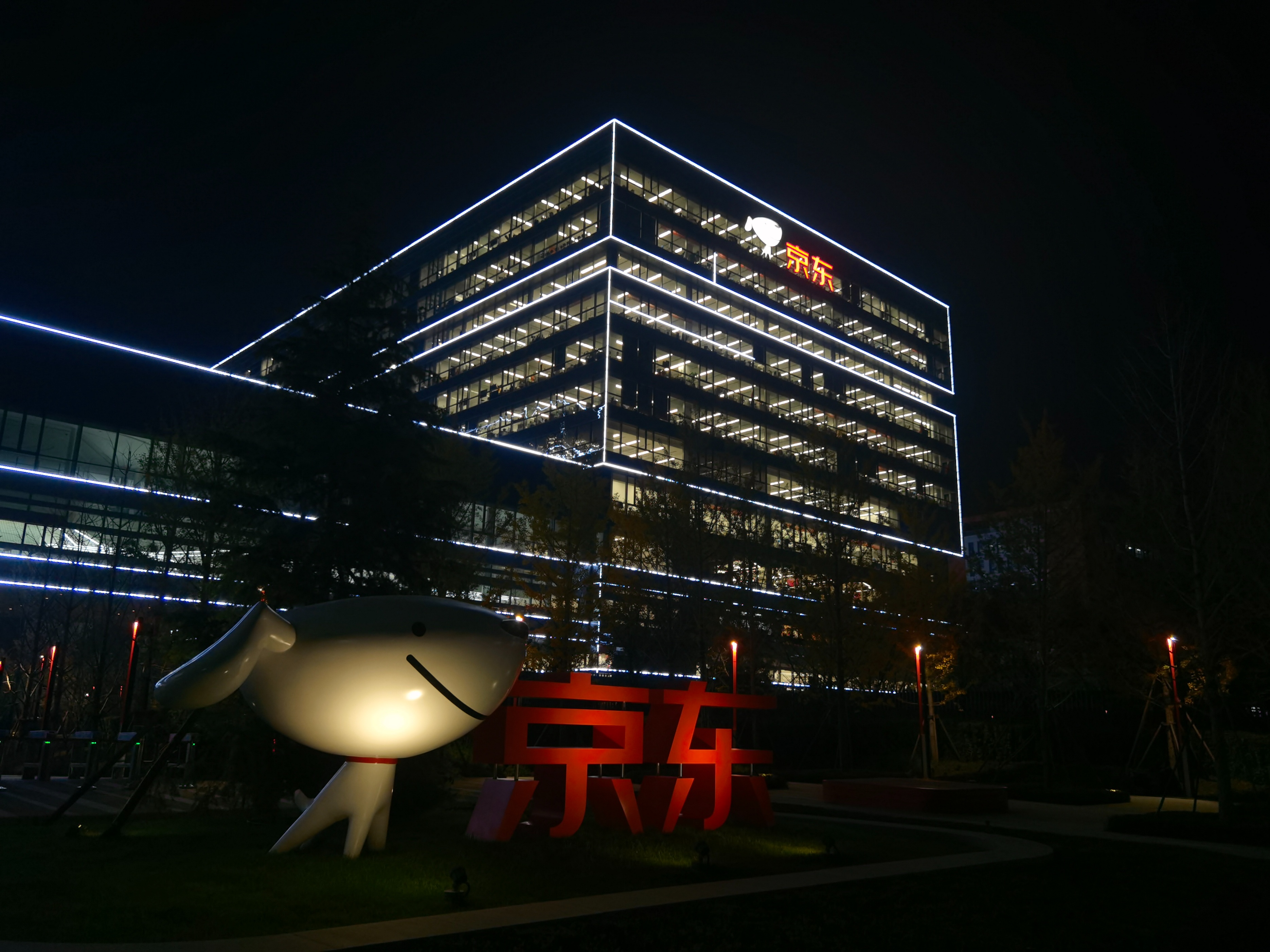 京东11.11开门红产业带,京东618拥抱实体经济