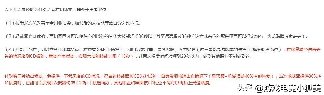 dnf剑魂各流派对比,剑魂冰龙武器幻化