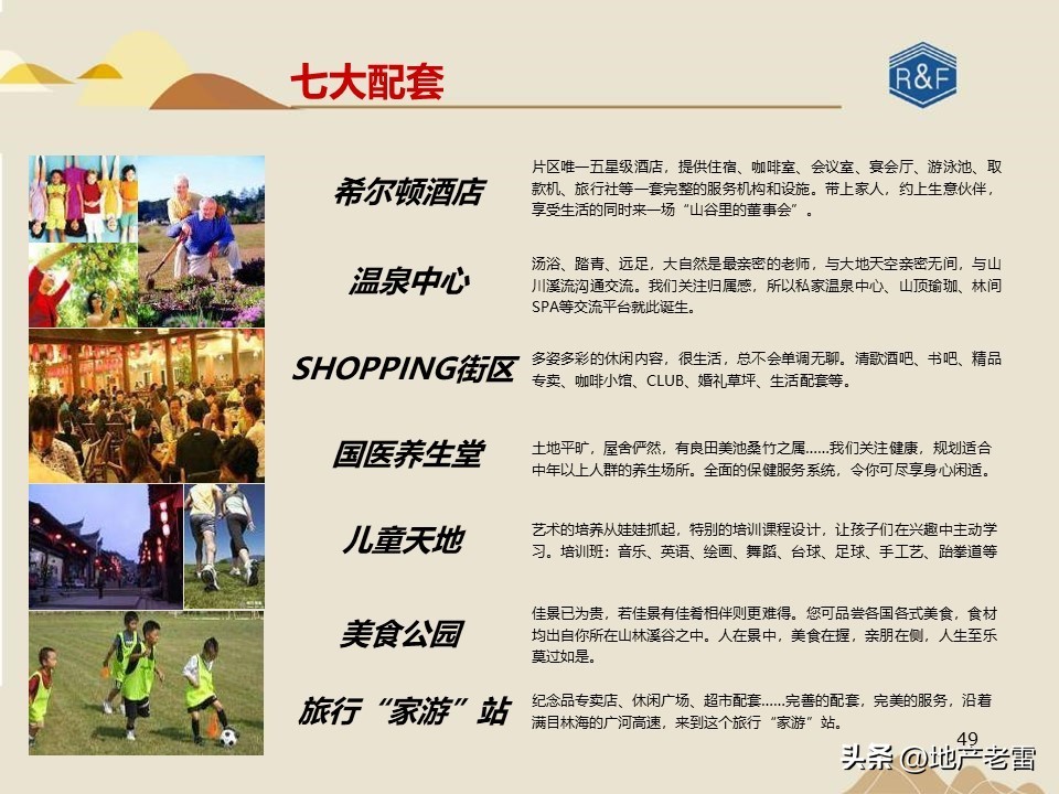 旅游地产三地营销模式有哪些,怎样才能做活商业旅游地产