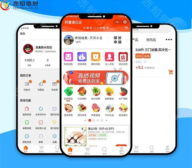 大庆市九佰街社区团购,九佰街社区团购直播