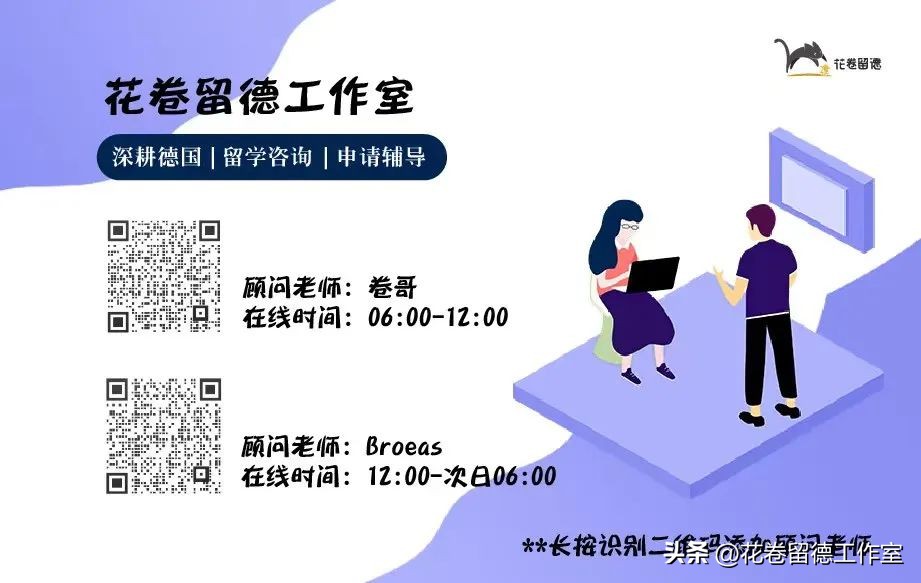 德国留学福利,德国留学生活费